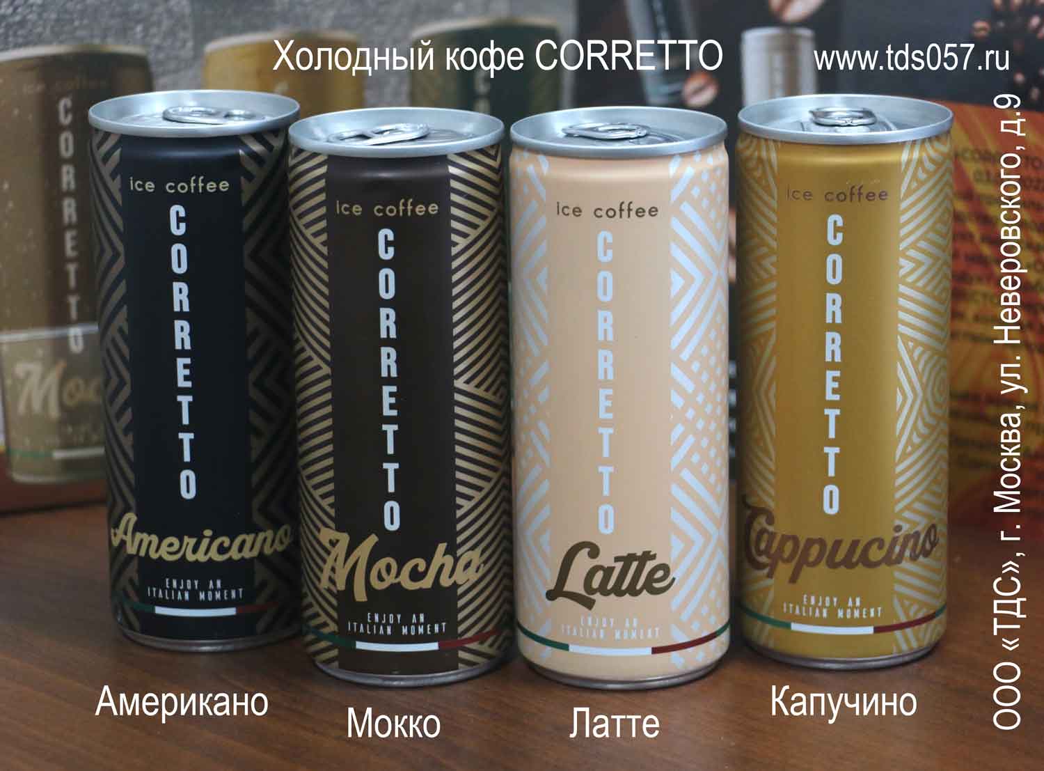 CORRETTO,  ,   , Americano, Cappucino, Latte, , ,  ,   ,   